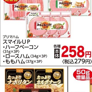 ハム