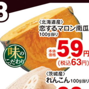 かぼちゃ