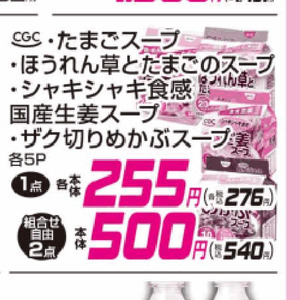 ほうれん草