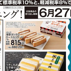 豚ロース厚切り
