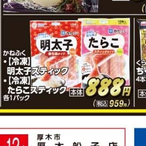 たらこ