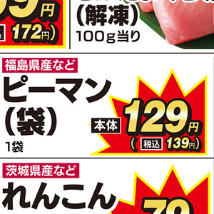 ピーマン