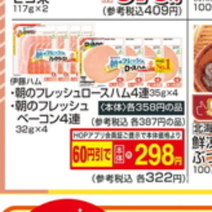 ベーコン