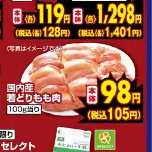 鶏もも
