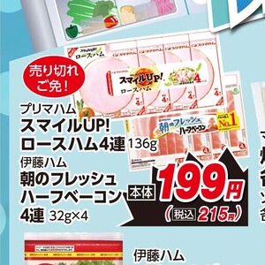 ベーコン