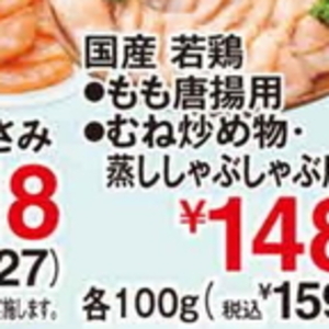 鶏ササミ