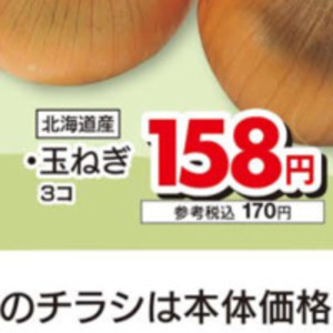 たまねぎ