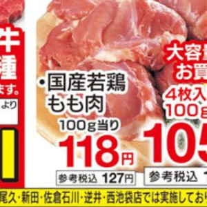 鶏もも