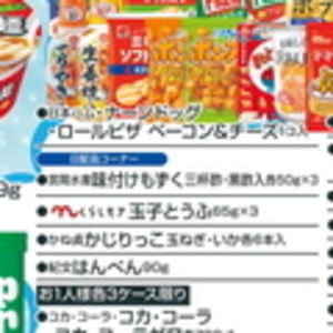 ベーコン