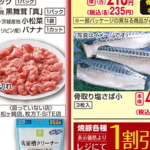 さば