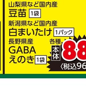 えのき茸