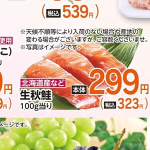 さけ