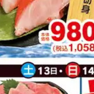 その他魚介切り身