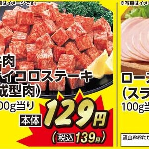 サイコロステーキ