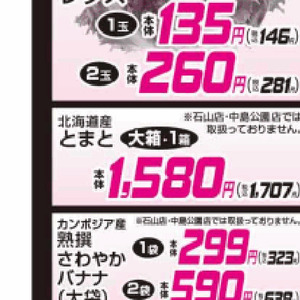 だいこん