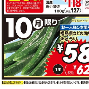 きゅうり