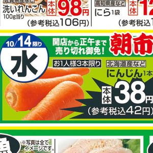 にんじん