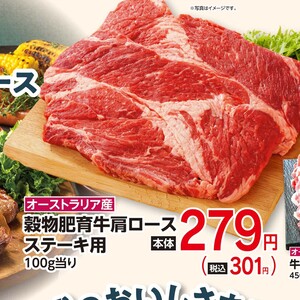 牛ステーキ用