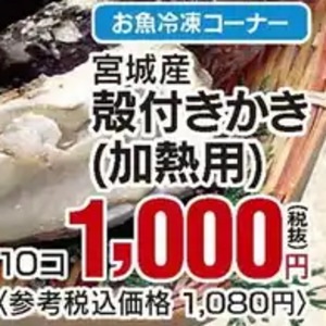 牡蠣