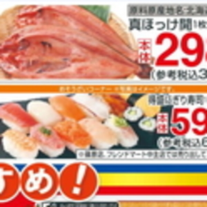 その他魚介刺身