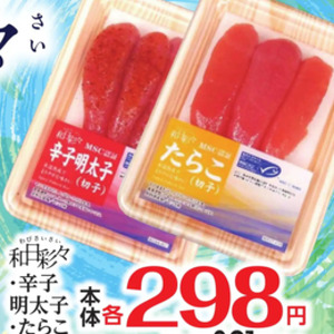 たらこ