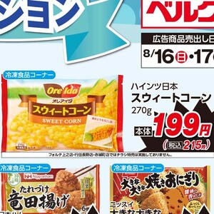 とうもろこし