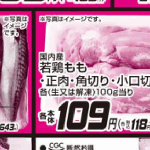 鶏もも