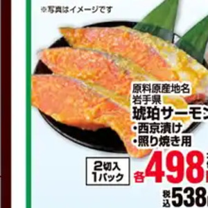 さけ（切り身）