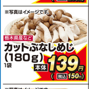 しめじ