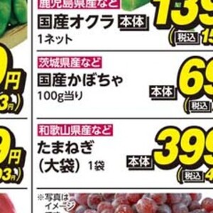 たまねぎ