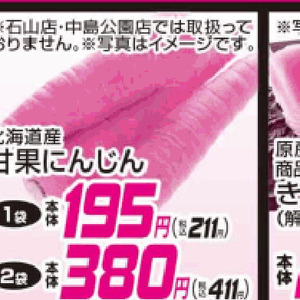 にんじん