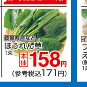 ほうれん草