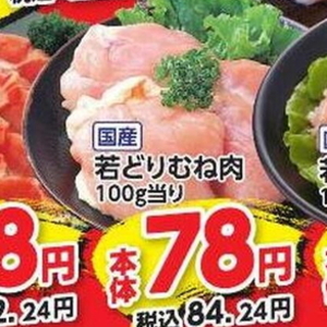 鶏ムネ