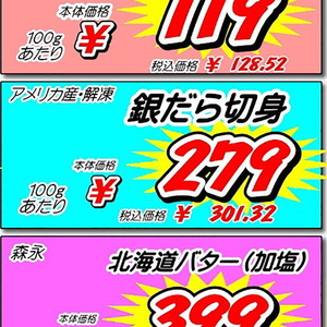 その他魚介切り身