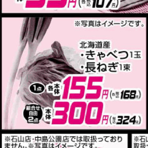 きゃべつ