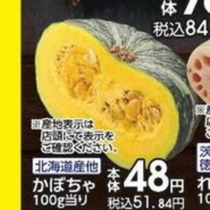 かぼちゃ
