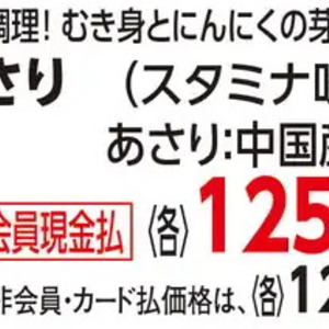 あさり