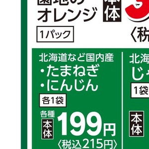 たまねぎ