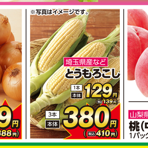 とうもろこし