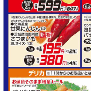 さつまいも