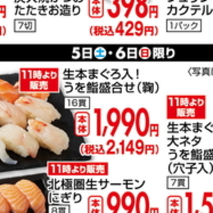 サーモン（刺身）