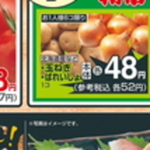 たまねぎ