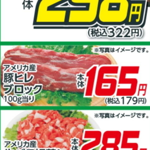 豚ヒレ