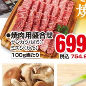 牛焼き肉用