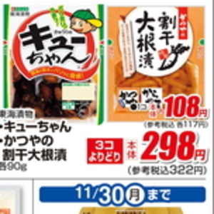 だいこん
