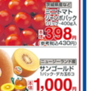 トマト