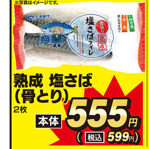 さば