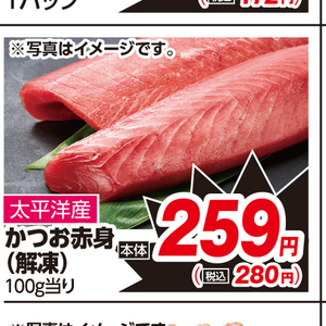 かつお