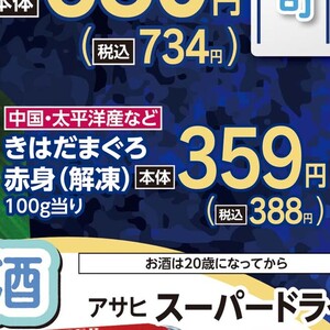 まぐろ赤身