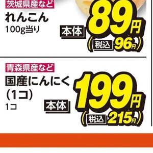にんにく